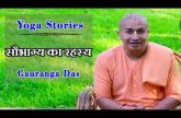 सौभाग्य का रहस्य | Gauranga Das | Yoga Stories