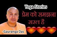 प्रेम को समझना सरल है by Gauranga Das | Yoga Stories