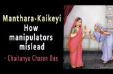 Manthara - Kaikeyi - How manipulators mislead by Chaitanya Charan Das
